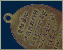 เหรียญหลวงพ่อม่วง วัดหนองกาทอง อ.บ้านลาด เพชรบุรี รุ่นแรกปี 2497 ค่ะ รูปที่ 7