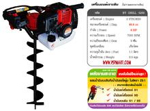 เครื่องเป่าใบไม้ชนิดเครื่องยนต์ 4 จังหวะ MAKITA BHX2500 MAKITA BHX2500 รูปที่ 8