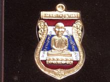 เหรียญลพ.ทวดพิมพ์เสมาหัวโตเนื้อทองแดงลงยาสีธงชาติรุ่นพุทธาคมเขาอ้อปี49 รูปที่ 5