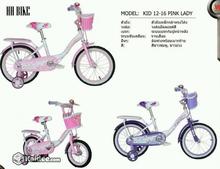 จักรยานเด็ก wci kid 12 14 16 pink lady