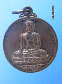 1267 เหรียญสมเด็จหลวงพ่อองค์ดำ มหาวิทยาลัยสงฆ์ นาลันทาอินเดีย รูปที่ 1