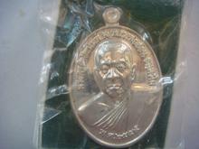 เหรียญรุ่นแรก หลวงพ่อย้อน วัดโตนดหลวง ธมฺมวํโส เนื้อเงิน ปี 2555 รูปที่ 7