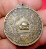 พระเหรียญอาจารย์ชอบรุ่นแรกปี๒๕๑๔เนื้อฝาบาตร รูปที่ 2