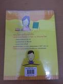 หนังสือ O-NET วิชาภาษาไทย รูปที่ 2