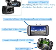 กล้องติดรถยนต์ GS8000L 4X Digital Zoom โปรโมชั่นลดราคาถูกสุด รูปที่ 6
