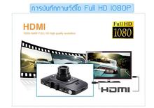 กล้องติดรถยนต์ GS8000L 4X Digital Zoom โปรโมชั่นลดราคาถูกสุด รูปที่ 7