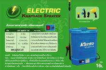 เครื่องพ่นยาไฟฟ้าชนิดแบตเตอรี่ 2 ระบบ Kanto รุ่น KT-NS-PRO-16 รูปที่ 3