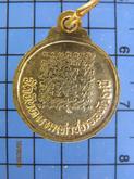 1967 เหรียญกลมเล็กหลวงพ่อฤาษีลิงดำ วัดท่าซุง เนื้อกะไหล่ทอง จ.อุทัยธานี รูปที่ 6