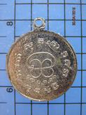 1925 เหรียญรุ่นแรกหลวงพ่อทองอยู่ วัดท่าเสา  ครบ 6 รอบ 17 มค. 2511 รูปที่ 2
