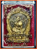 เหรียญนั่งพานชนะมาร 2 (ตำนานปี 37) เนื้ออัลปาก้า องค์ทองฝาบาตร กรอบทองฝาบาตร ปะฉลุสามชิ้น รูปที่ 4