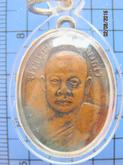 2107  เหรียญรุ่นแรกหลวงพ่อผ่อน วัดพระรูป ปี 2508 จ.เพชรบุรี ยันต์เล็ก รูปที่ 7