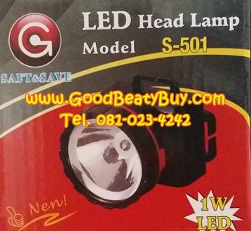 ไฟฉายคาดหน้าผาก ไฟฉายคาดศรีษะ LED Headlamp รุ่น S-501 (1 LED)