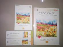 ภัสรสา แผนร้อนซ่อนรัก ในแดนแห่งดาว คำสาปร้ายกลายรัก หมายหมั้นปั้นรัก ลิขิตรักลัดฟ้า บ้านนี้ดีอยู่แล้วสวย แสงซ่อนเงา บ่วงแสงดาว ฝกฟ้าเคียงดิน รูปที่ 9