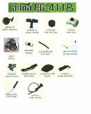 อะไหล่เครื่องตัดหญ้า หลายรุ่น รูปที่ 4