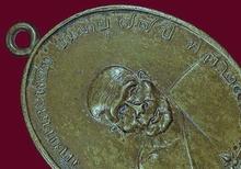 เหรียญหูเชื่อมรุ่นแรกหลวงพ่อคง วัดบางกะพ้อม ปี 2484 เนื้อทองฝาบาตรค่ะ รูปที่ 3