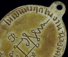เหรียญหลวงปู่จัน วัดนางหนู ลพบุรี รุ่นแรกปี 2478 เนื้อกะไหล่เงินค่ะ รูปที่ 8