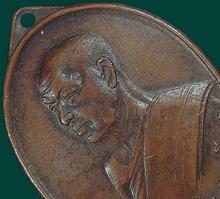 เหรียญรุ่นแรกพระอาจารย์ฝั้น อาจาโร ปี 2507 เนื้อทองแดงรมดำค่ะ รูปที่ 3