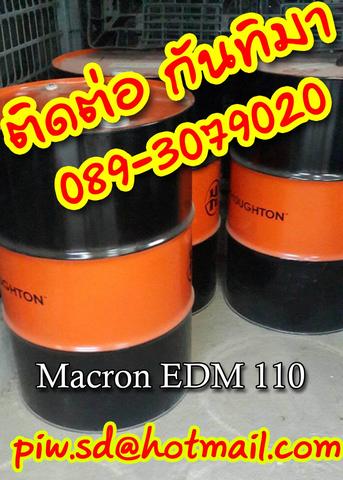 Houghton Macron EDM 110 มาครอน น้ำมันอีดีเอ็ม  ราคาถูก กันทิมา