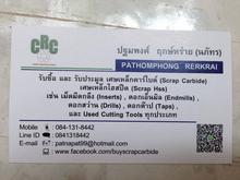 รับซื้อเศษคาร์ไบด์ Buy scrap Carbide รูปที่ 4