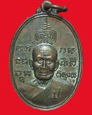 เหรียญหลวงพ่อขาว พระพุทธเทววิลาส ปี2520 รูปที่ 1