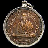 พระเหรียญ หลวงพ่อเกษม เขมโกเหรียญ 5 รอบ ปี 2515 หุ้มกรอบสแตนเลสนำโชค รูปที่ 1