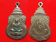 Z1568 เหรียญพระแก้วมรกต วัดไทย ศูนย์พระพุทธศาสนาฝ่ายเถรวาท รูปที่ 1