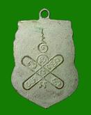 เหรียญรุ่นแรก สมเด็จพระมหาวีรวงศ์ (ติสโส อ้วน) ปี2477 รูปที่ 2