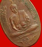 เหรียญหลวงพ่ออี๋ ที่ระฤก ในงานหล่อพระพุทธรูป  จ.ชลบุรี ปี2473 รูปที่ 3