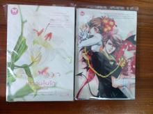 ข่าววุ่นล้นรัก เล่ม 1 เล่ม 2   ผู้แต่ง ชญาณพิมพ์