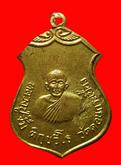 เหรียญหลวงปู่จั๊บ วัดดอนกระเบื้อง ราชบุรี ปี2518 รูปที่ 1