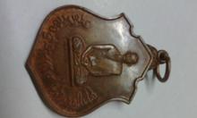 เหรียญในหลวงทรงผนวขช โดยกองทัพภาคที่3 ปี พ.ศ.2517 เนื้อโลหะทองแดง รูปที่ 1