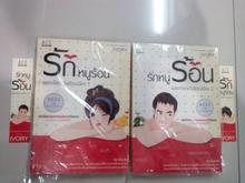 รักหนูร้อนเพราะโลกมันร้อน , Daddy long love ลุ้นรักคุณพ่อกำมะลอ ผลงานของ Ivory รูปที่ 2