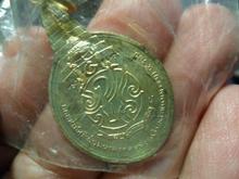 เหรียญพระชัยหลังช้าง(ภ.ป.ร) ปี2530 รูปที่ 2