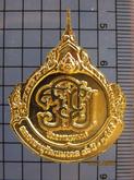 3051 เหรียญหลวงพ่อวิริยังค์ วัดธรรมมงคล ปี2559 ฉลองอายุวัฒนมงคล 96 ปี รูปที่ 2