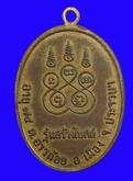 เหรียญหลวงปู่ฟักอินทร์ วัดนิคมประชาสรรค์ สร้างโบสถ์ จ.ประจวบ รูปที่ 2