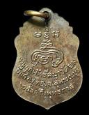 เหรียญพระครูวินยานุโยค สมบุญ วัดบางยี่แส อู่ทอง จ.สุพรรบุรี ปี พ.ศ.2500 กระไหล่ทอง รูปที่ 2