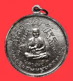 เหรียญกลมใหญ่ หลวงพ่อทวด หลังสมเด็จโต วัดประสาทบุญญาวาส ปี 2506 กรุงเทพ อาปาก้า นิเกิล รูปที่ 2