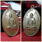 เหรียญทองแดงพระครูสังฆกิจบูราจารย์ (หลวงปู่ท้าว) รุ่นแรก วัดจระเข้หิน อ.ครบุรี จ.โคราช ปี 2509 รูปที่ 3