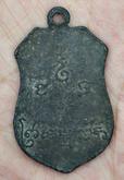 E69 เหรียญพระ 25 ศตวรรษ หลวงปู่ศุข ปลุกเสก รูปที่ 2