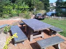 โต๊ะปูนดิบ โต๊ะปูนดำ โต๊ะพนักพิง โต๊ะสวยงาม โต๊ะสวยๆ โต๊ะนั่งเล่น รับจัดตกแต่งสวน โต๊ะหินอ่อน ขายโต๊ะหินอ่อน รูปที่ 3