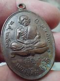 0135-เหรียญเจริญพร หลวงปู่ทิม วัดละหารไร่ เนื้อทองแดง รูปที่ 7