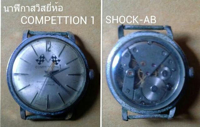 นาฬิกาสวิส ยี่ห้อ COMPETTION 1  SHOCK-ABหลังโชว์กลไก