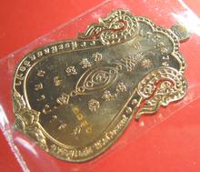 เหรียญเหนือดวงมหาบารมีหลวงปู่แผ้ว ทองแดงฉลุยกหน้าเงิน ปี 54 รูปที่ 4