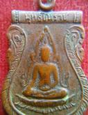 เหรียญพระพุทธชินราช ปี15 พิธีจักพรรดิ์ รูปที่ 4