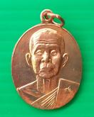 เหรียญหลวงพ่อจ้อย จันทสุวรรณโณ รุ่นสร้างมณฑปและหอไตร ปีพ.ศ.๒๕๔๕ พร้อมกล่องเดิมๆ รูปที่ 1