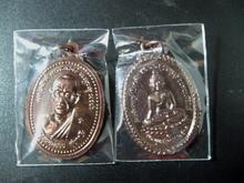 เหรียญพระพุทธโคดม หลวงพ่อพาน รูปที่ 2