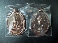 เหรียญพระพุทธโคดม หลวงพ่อพาน รูปที่ 1