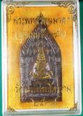 เหรียญพระพุทธรัตนมาลา ( ขุนแผนวัดระฆัง)ปี 2538 รูปที่ 2
