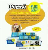 Petme Plus Gel เพ็ทมี พลัส เจล อาหารเสริมเพิ่มพลังงานสำหรับสัตว์เลี้ยง ขนาด 100กรัม รูปที่ 1