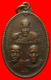 เหรียญสามอาจารย์(สงฆ์ หงษ์ จ้อย) วัดธรรมบูชา สุราษฎร์ธานี รูปที่ 1